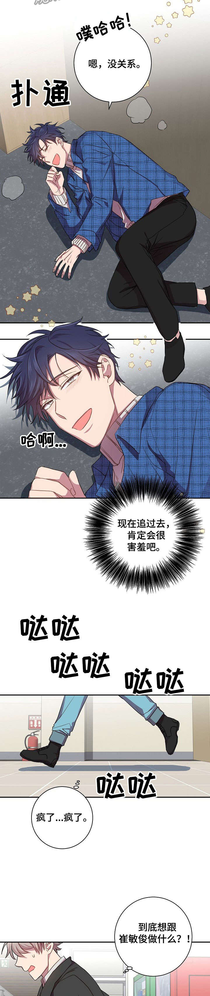 第27章：打断4
