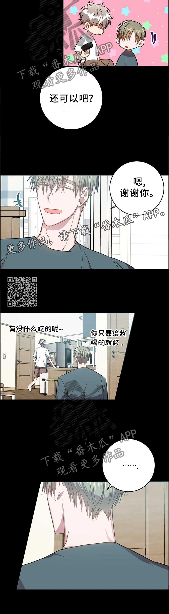 第96章：恶心6