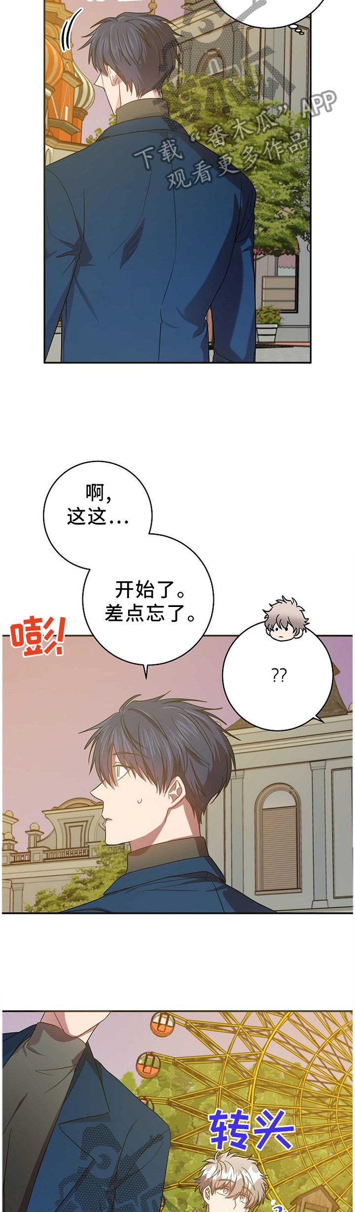 第77章：答案5