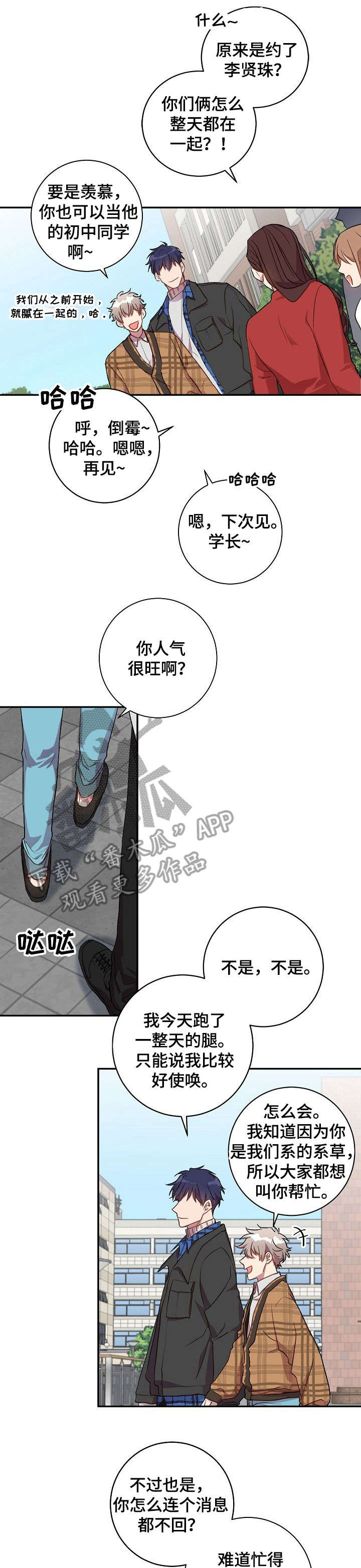 第24章：谢谢你0