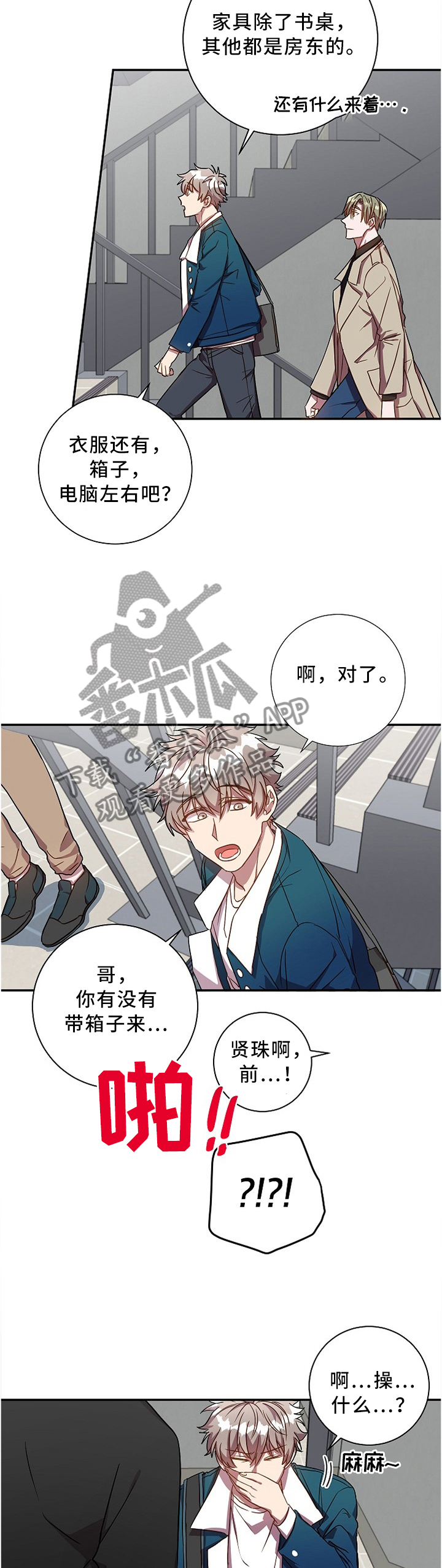 第42章：可怕的气氛2