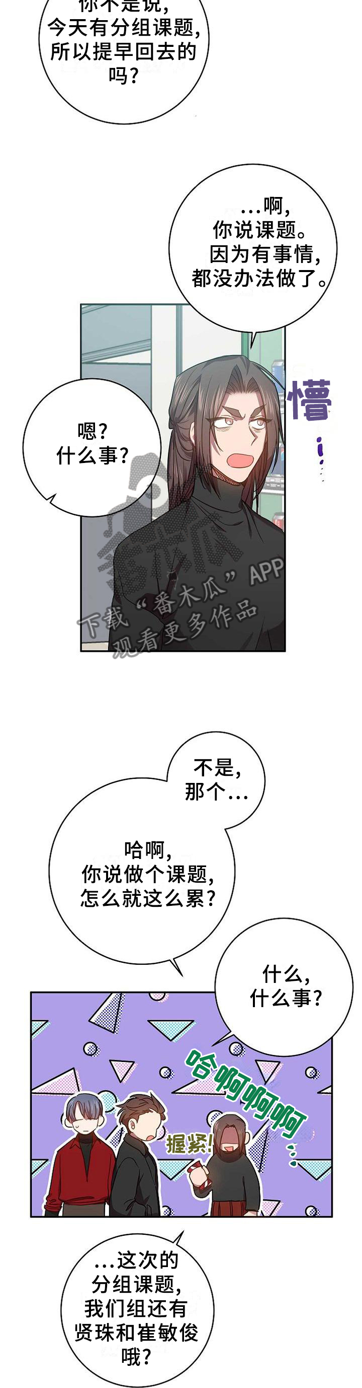 第90章：被看穿了6