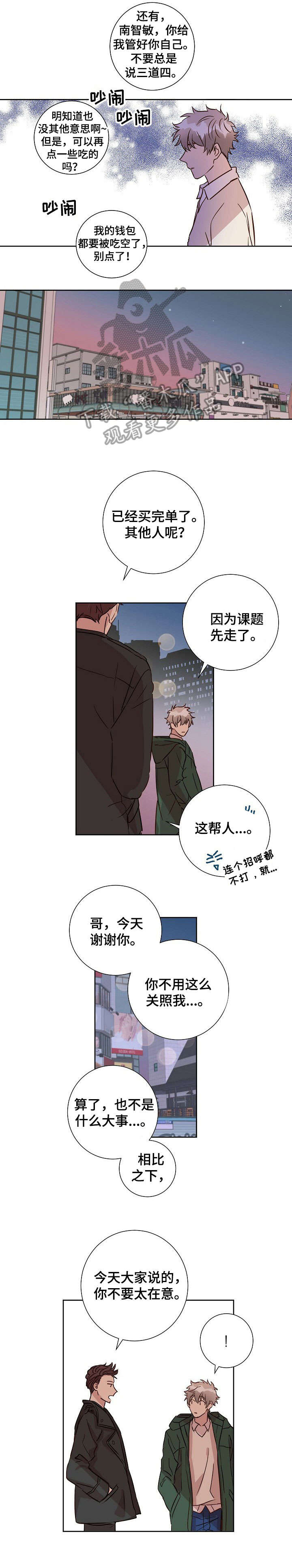 第5章：邻居4