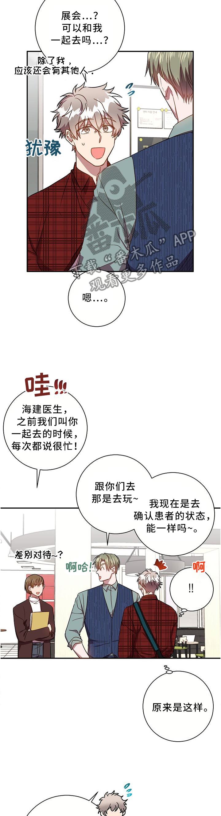 第58章：巧遇1