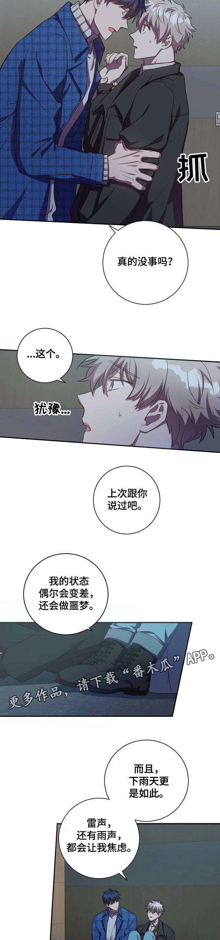 第26章：宝贵4