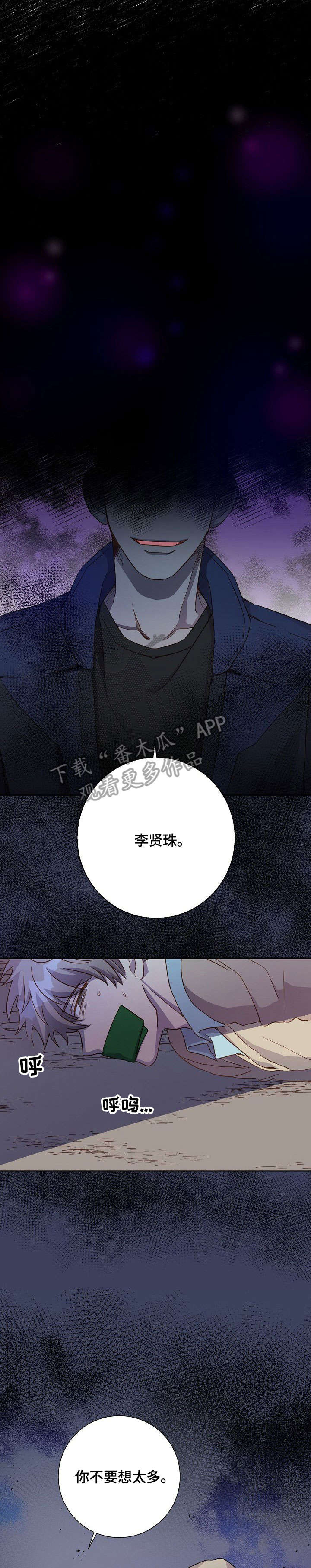 第9章：噩梦7