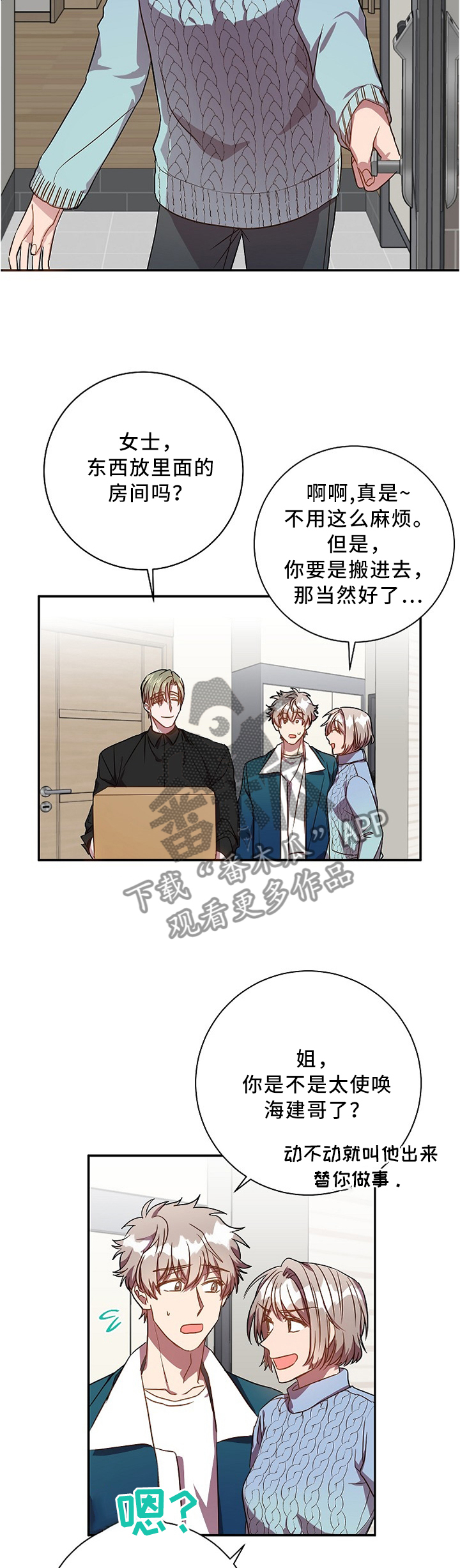 第45章：突如其来2