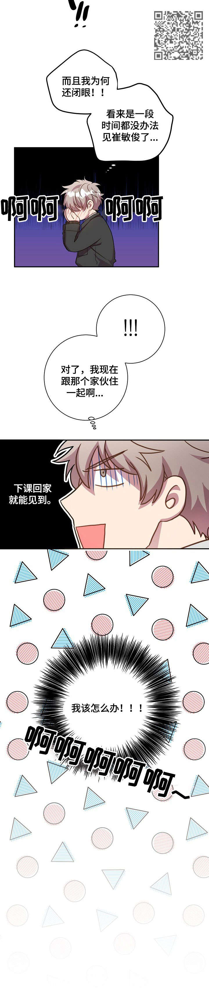 第27章：打断6