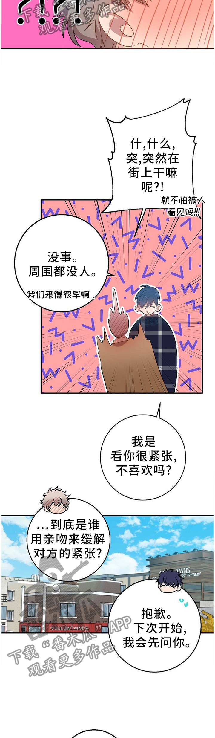 第79章：换个地方!8