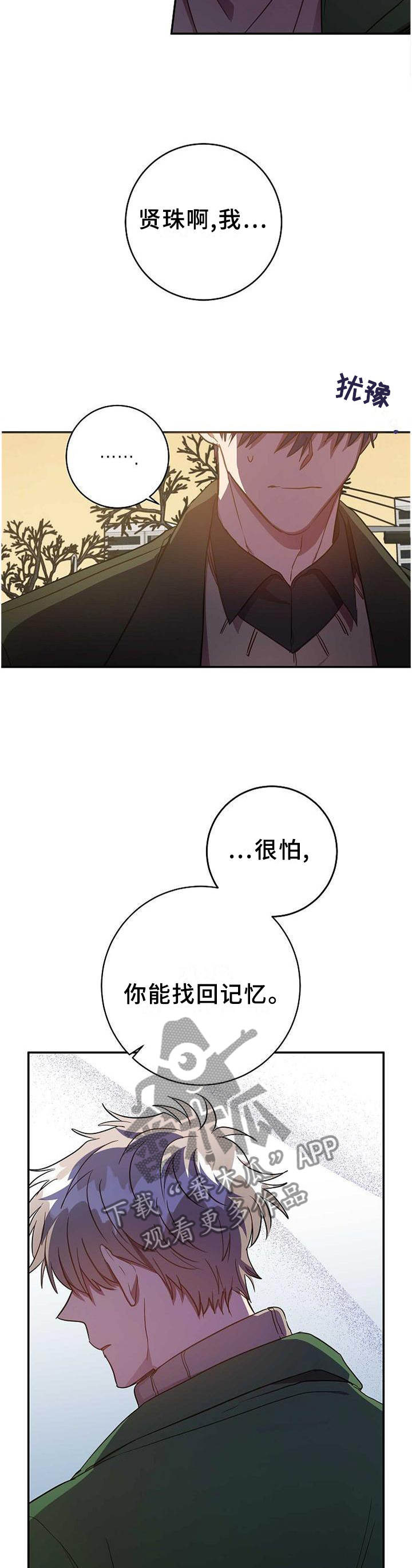 第84章：无精打采5