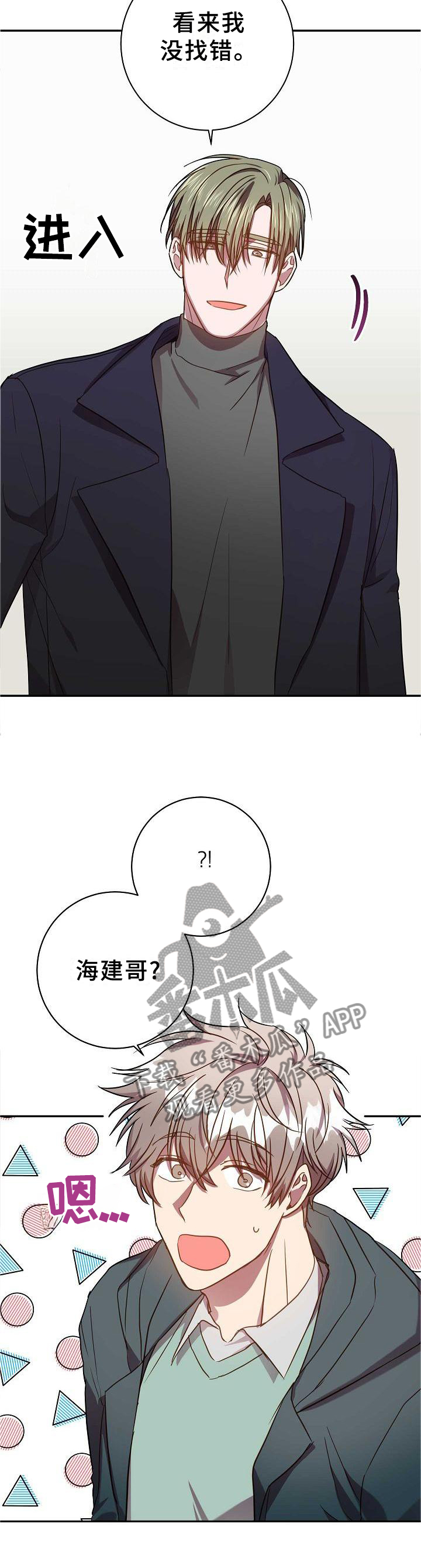 第90章：被看穿了4