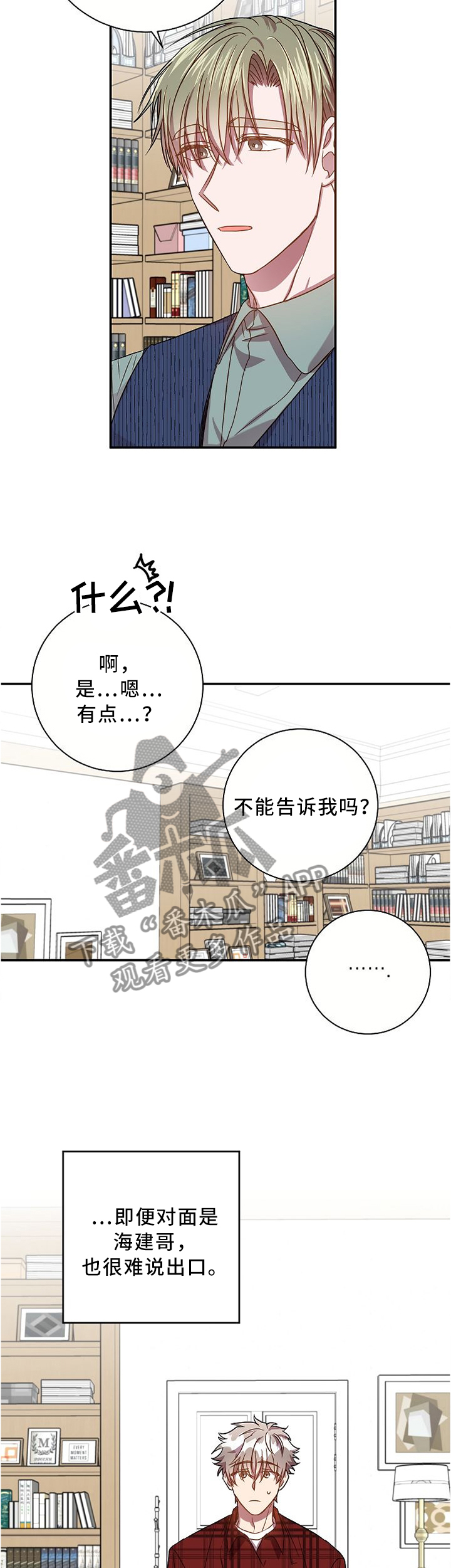 第57章：隐瞒1