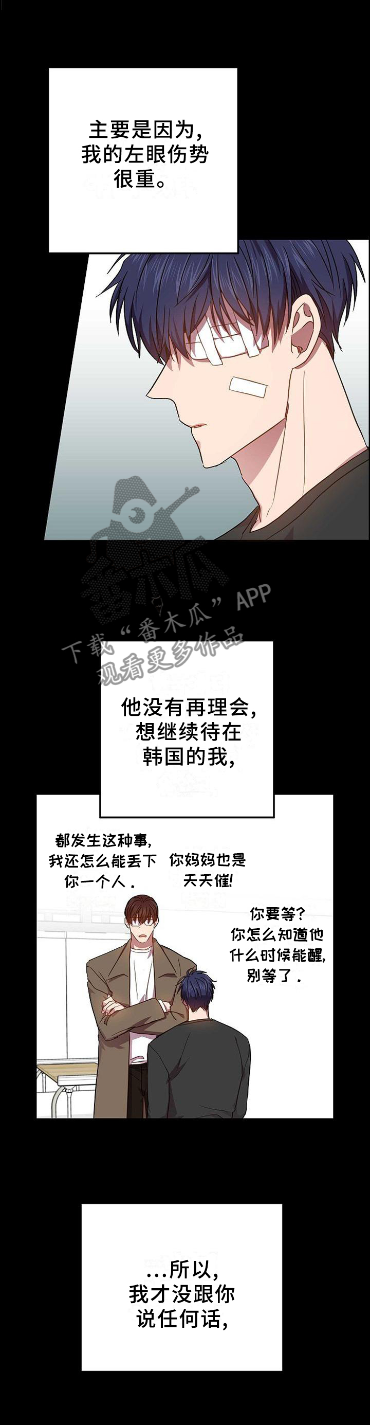 第89章：相遇8