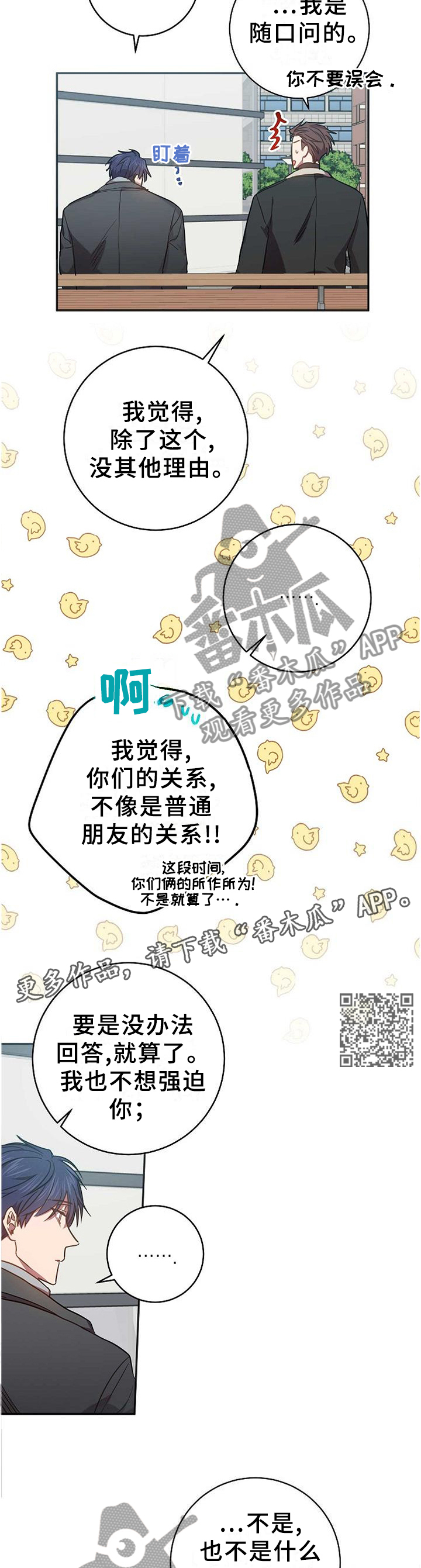 第85章：很久之前7