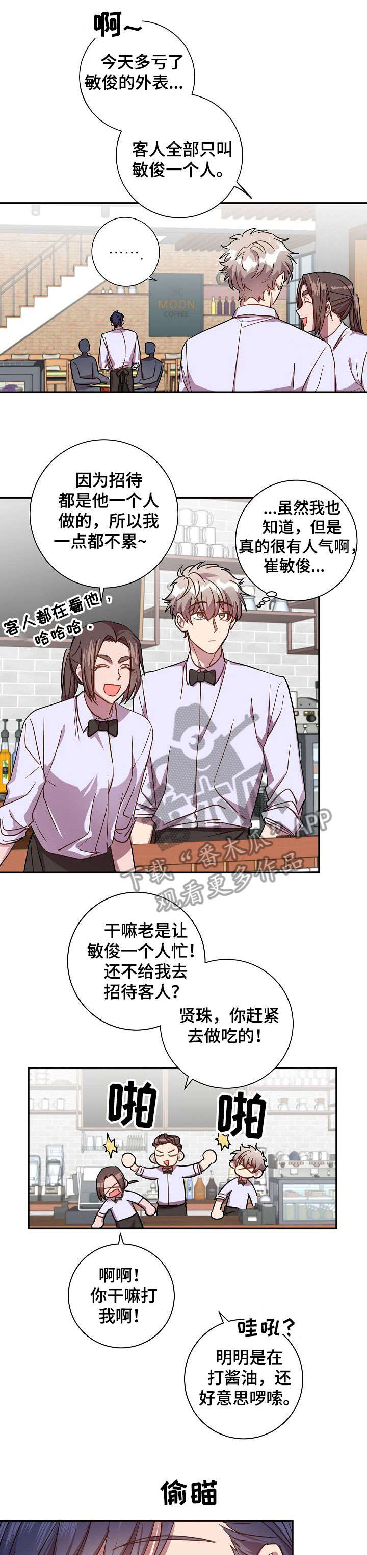 第29章：别问我了6