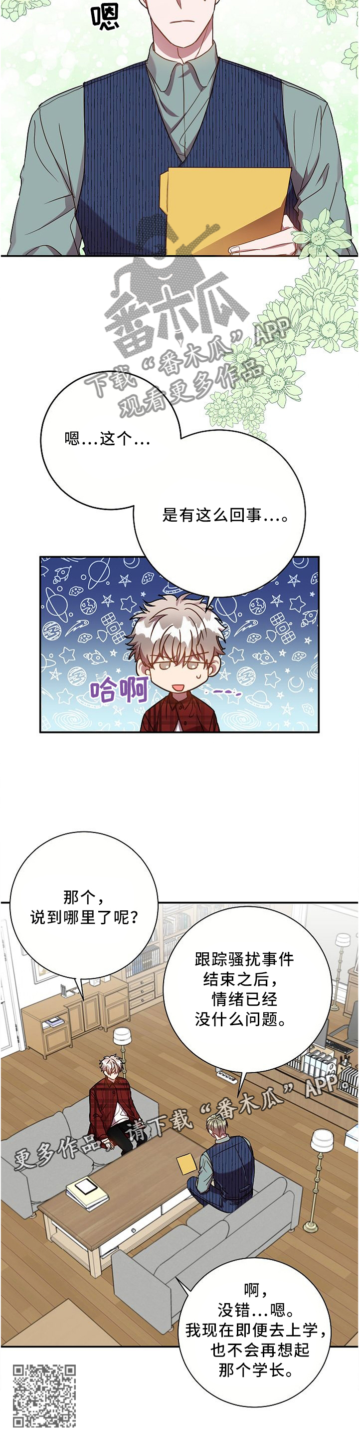 第56章：类似的想法8