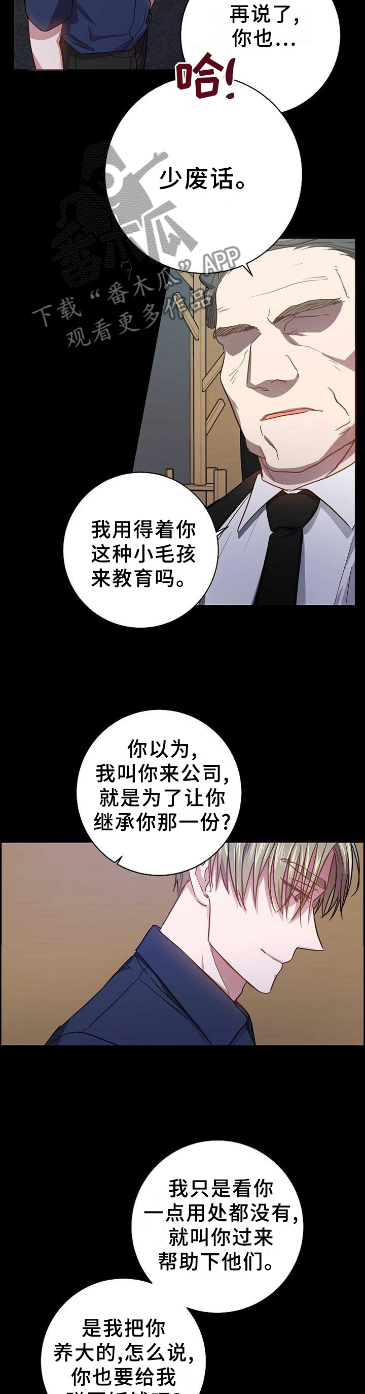 第94章：突然出现的他7