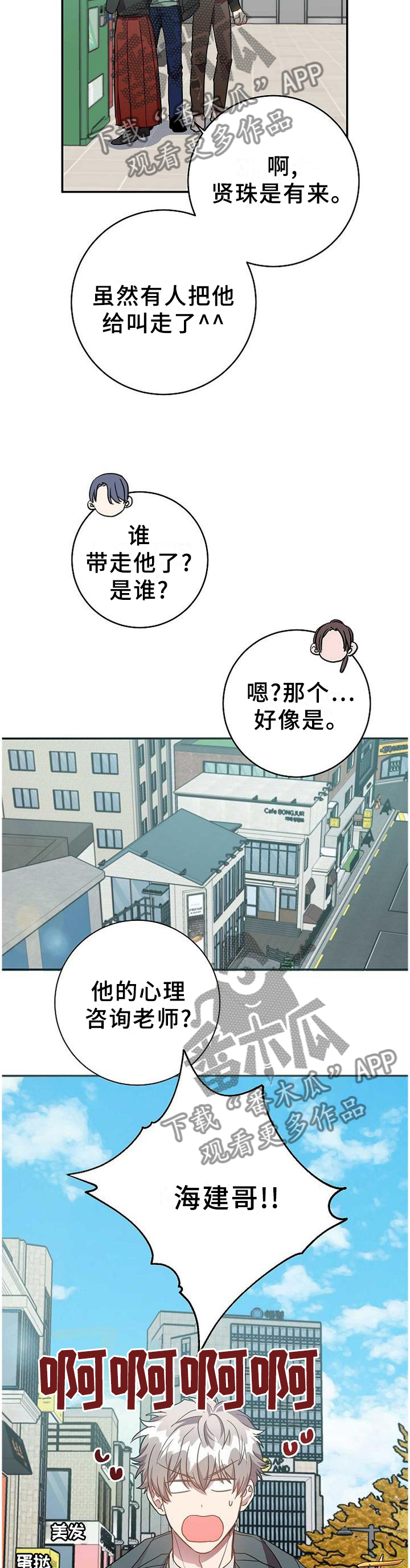 第90章：被看穿了8