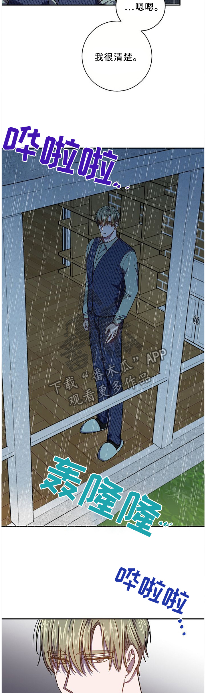 第62章：不同的烦恼5