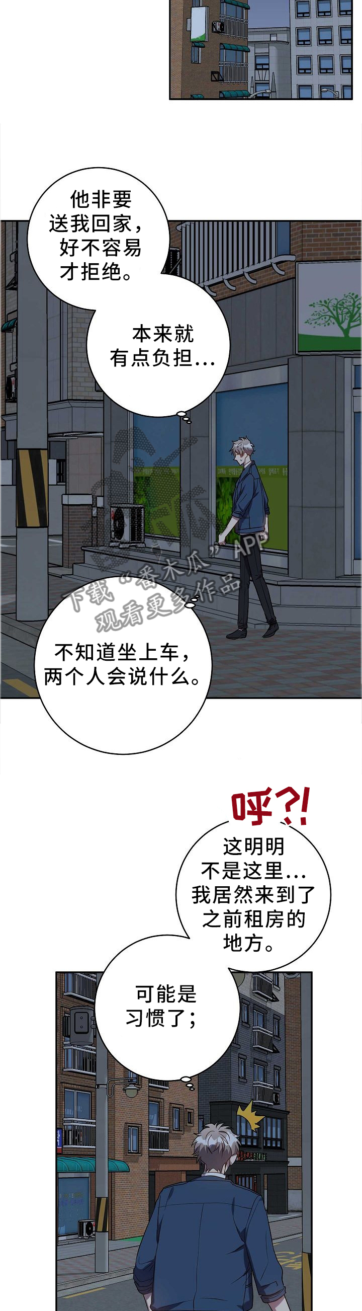 第69章：和好2