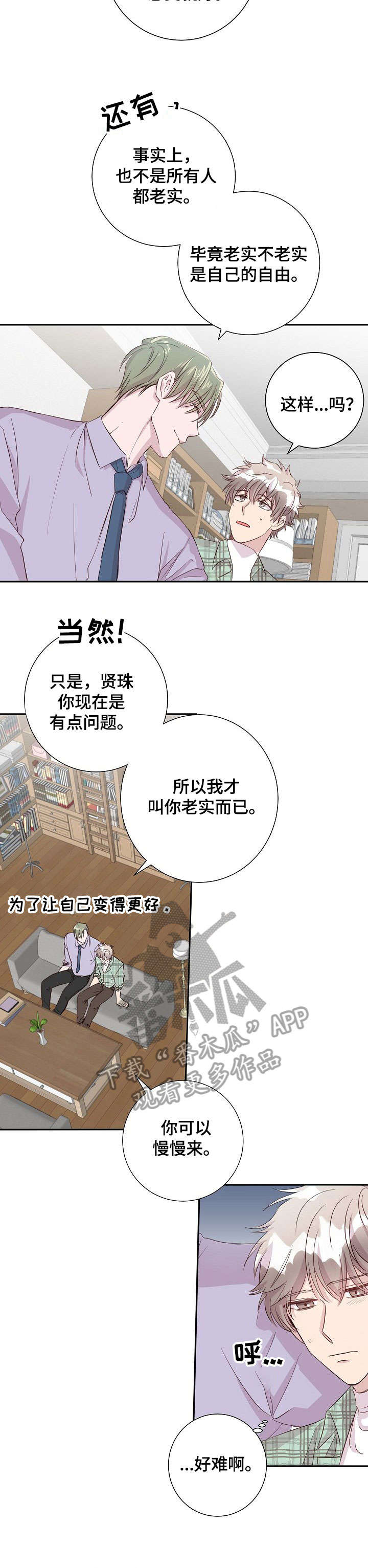 第11章：到此为止8