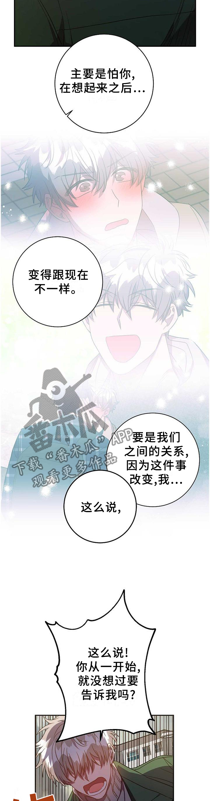 第84章：无精打采6