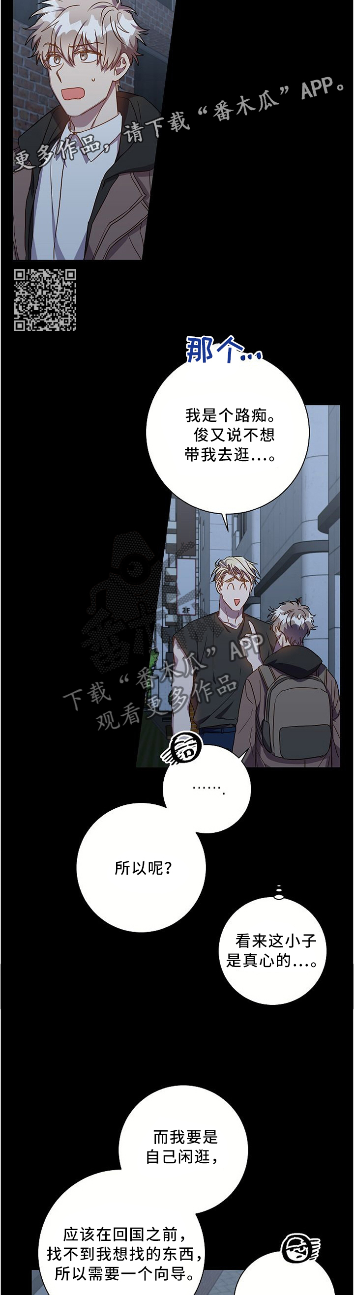 第53章：我所不了解的他...4