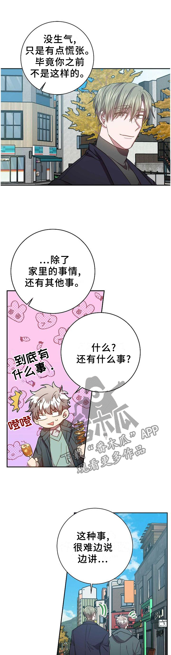 第91章：完全不同的结尾3