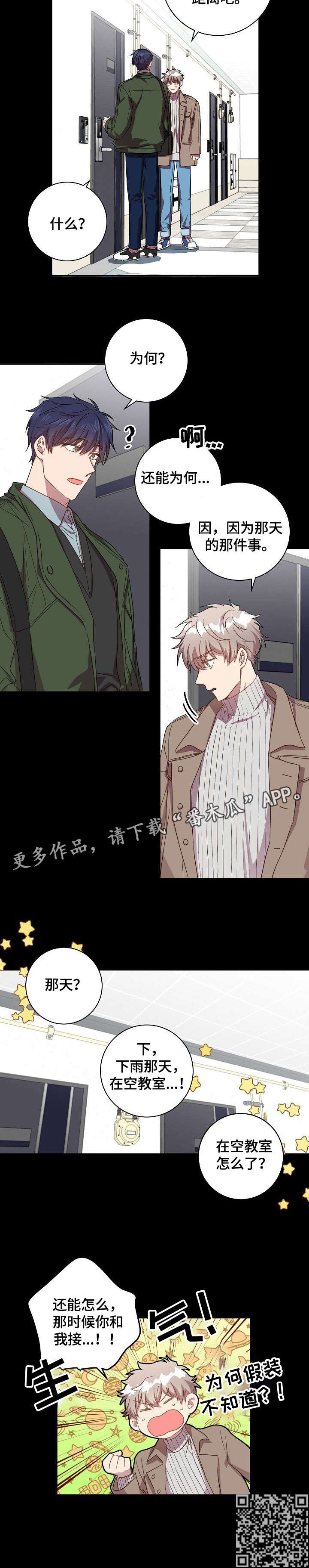 第27章：打断9