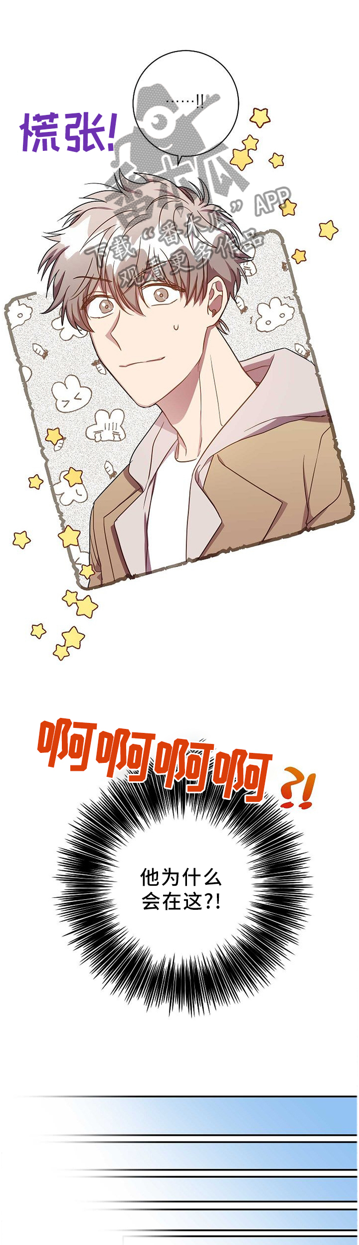 第72章：偶遇8