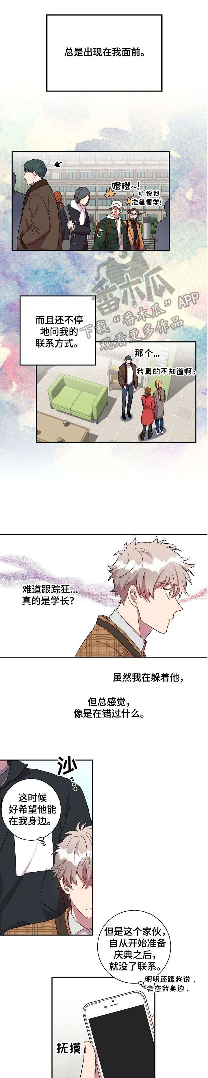 第23章：不用了0