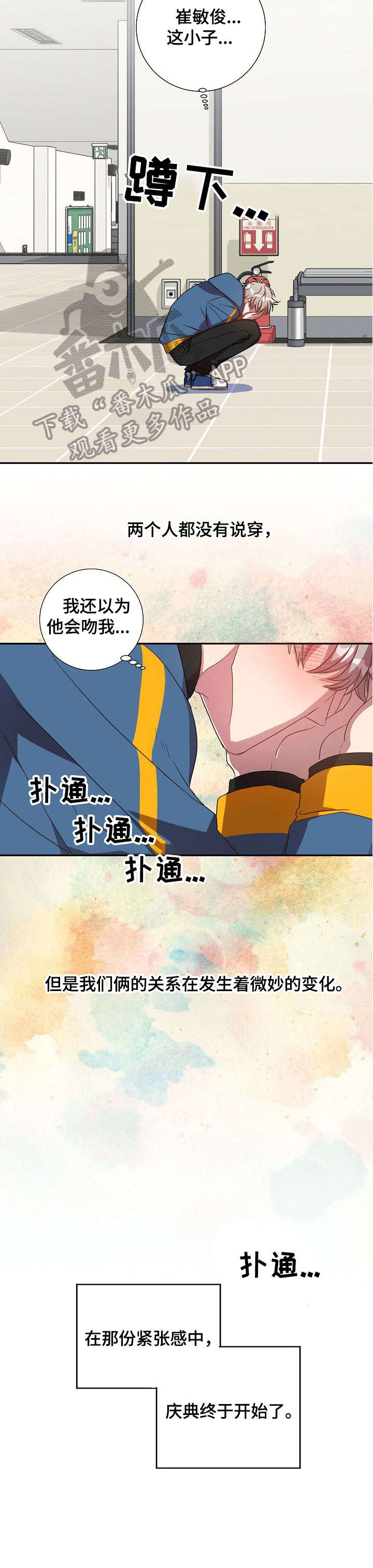 第29章：别问我了2