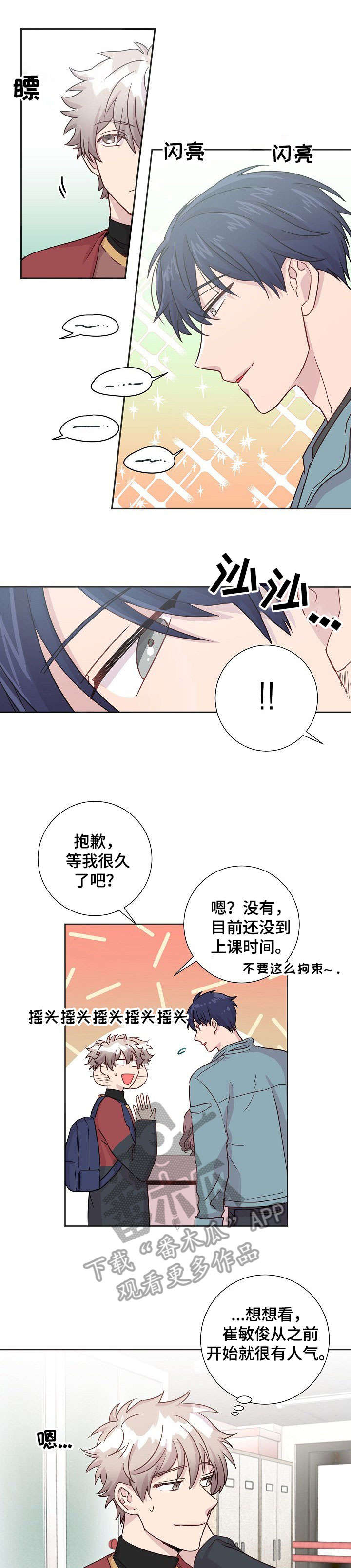第8章：报道7