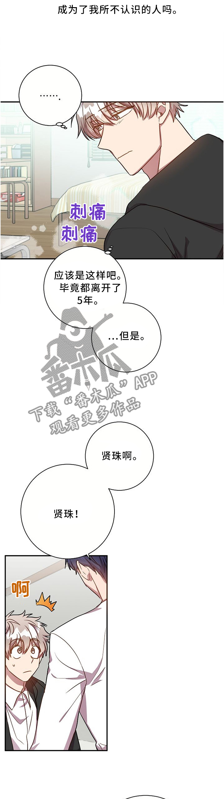 第50章：发生什么事了6