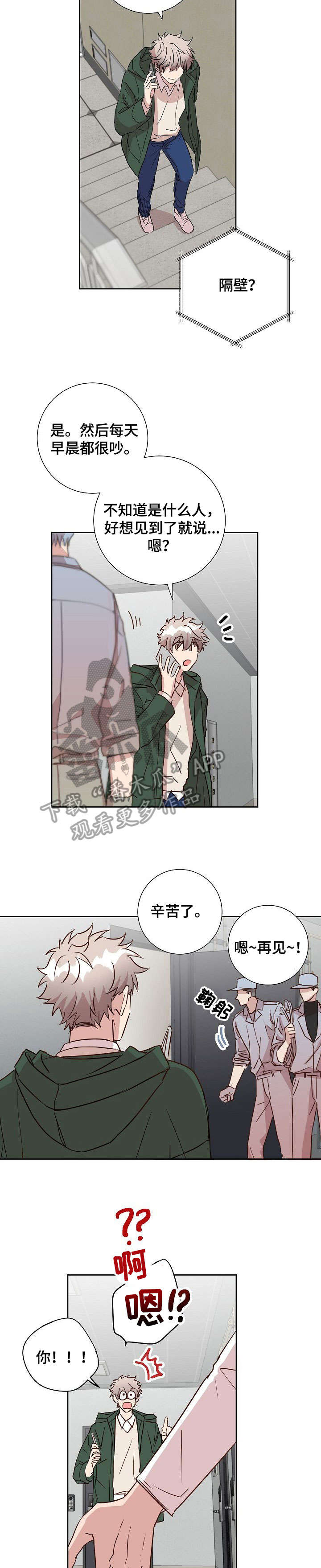 第5章：邻居8
