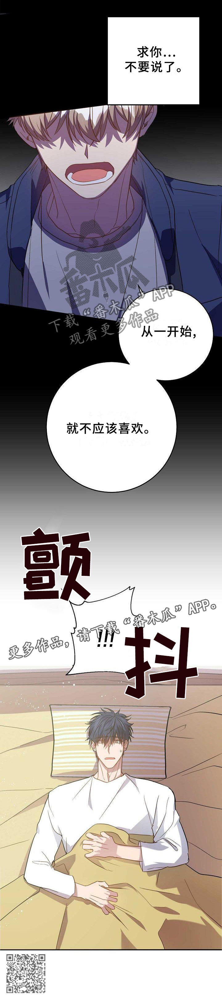 第91章：完全不同的结尾14