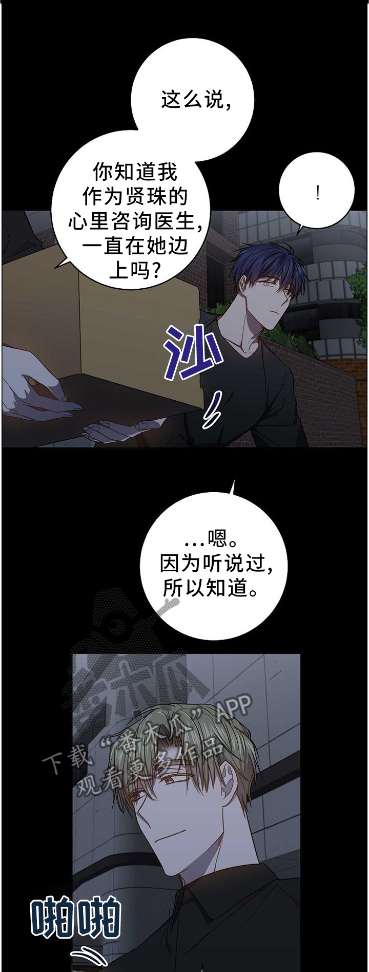 第72章：偶遇11