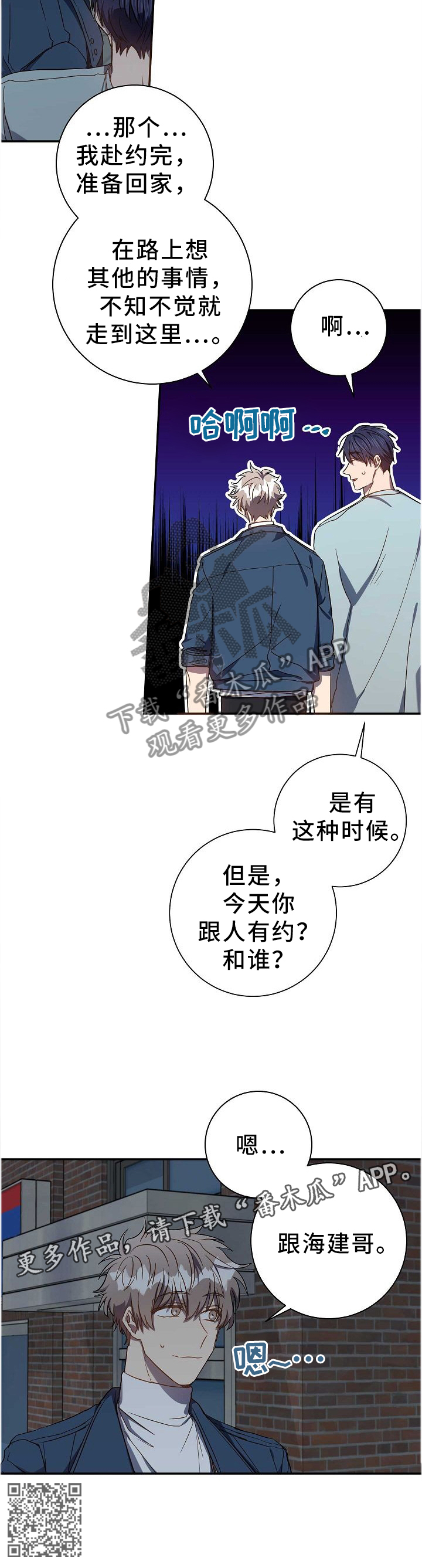 第69章：和好9