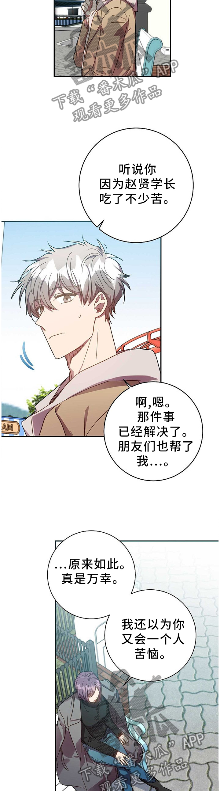 第73章：苦恼7