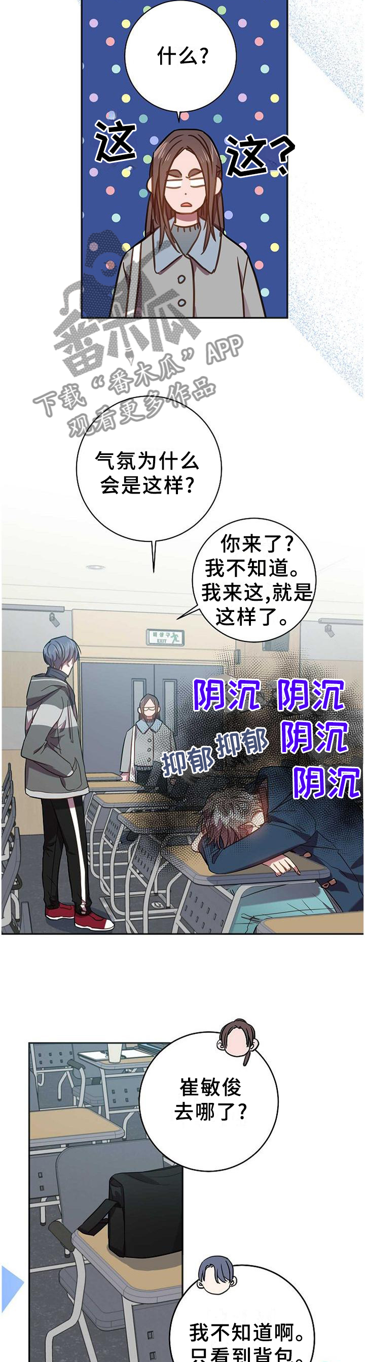 第84章：无精打采12
