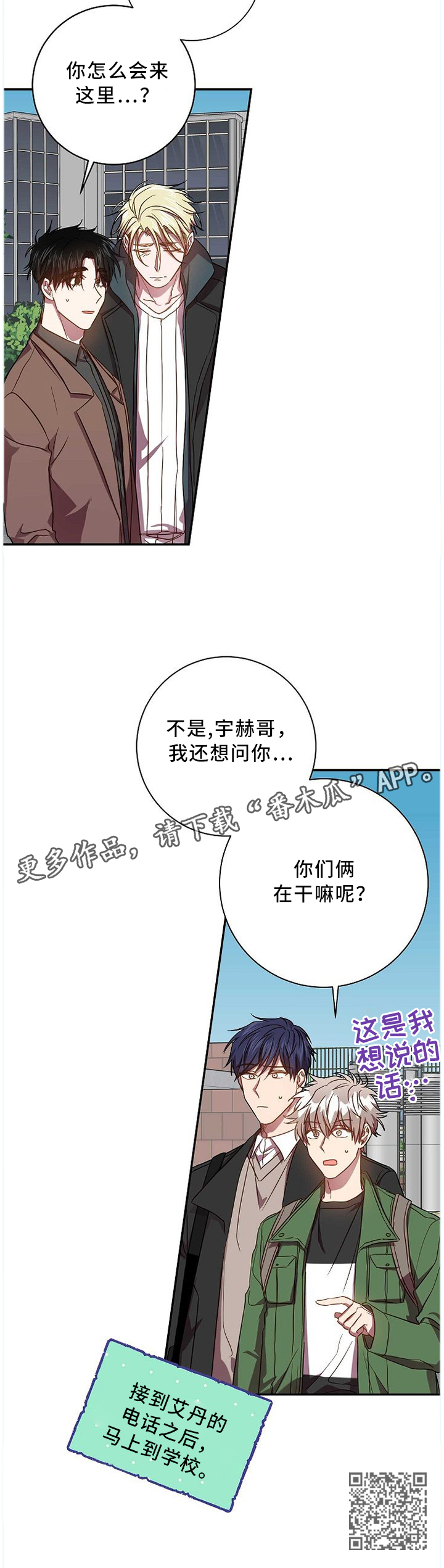 第64章：日思夜想的那个人9