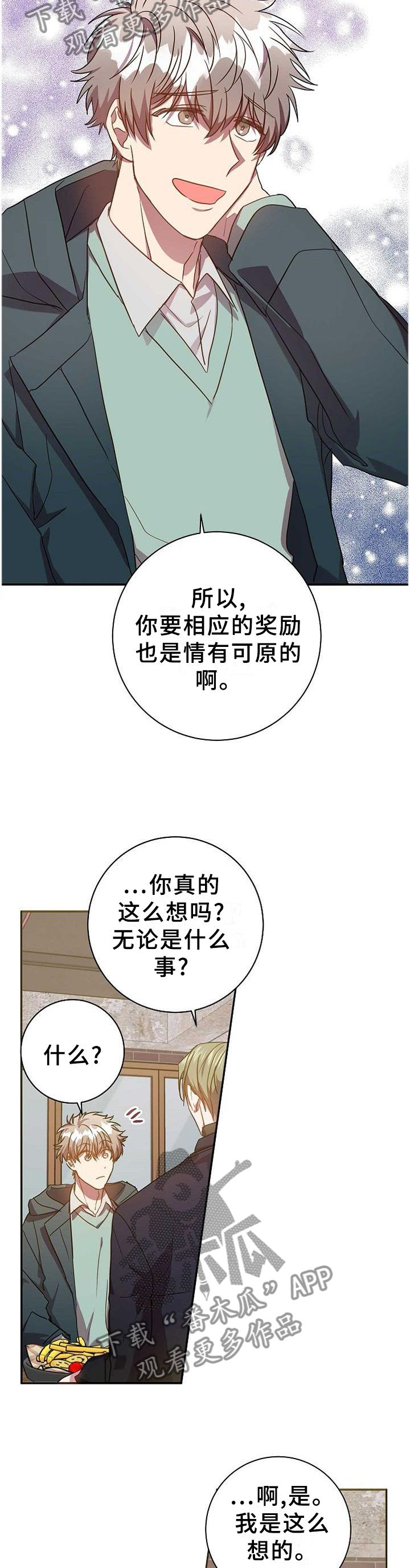 第91章：完全不同的结尾9