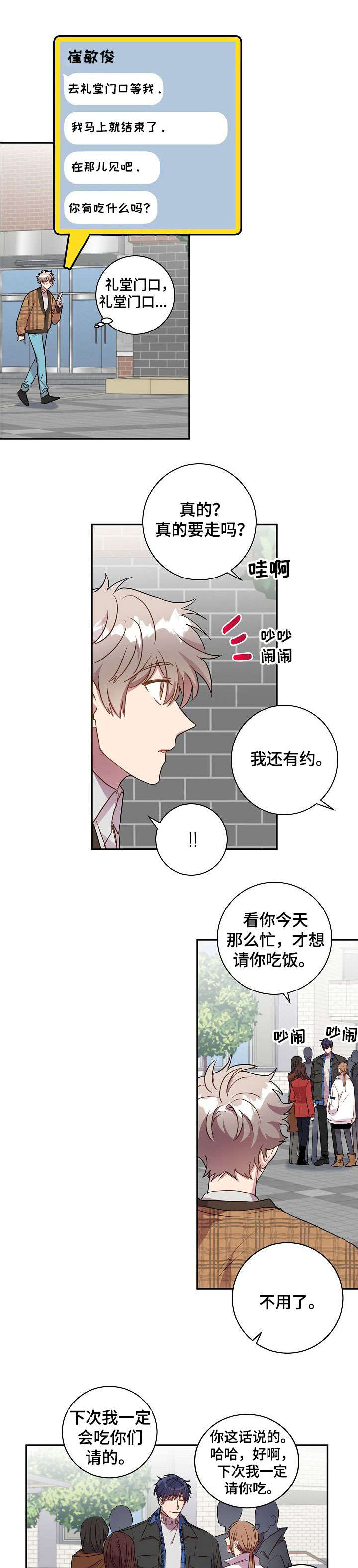 第23章：不用了7