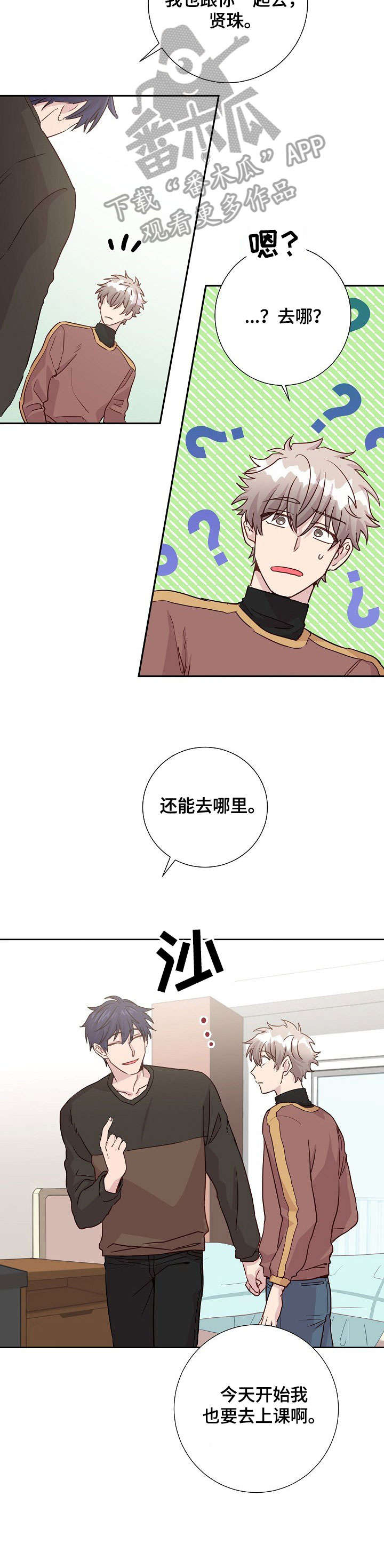 第8章：报道2