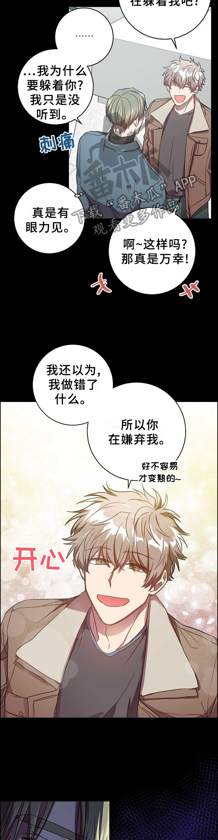 第97章：把我毁掉2