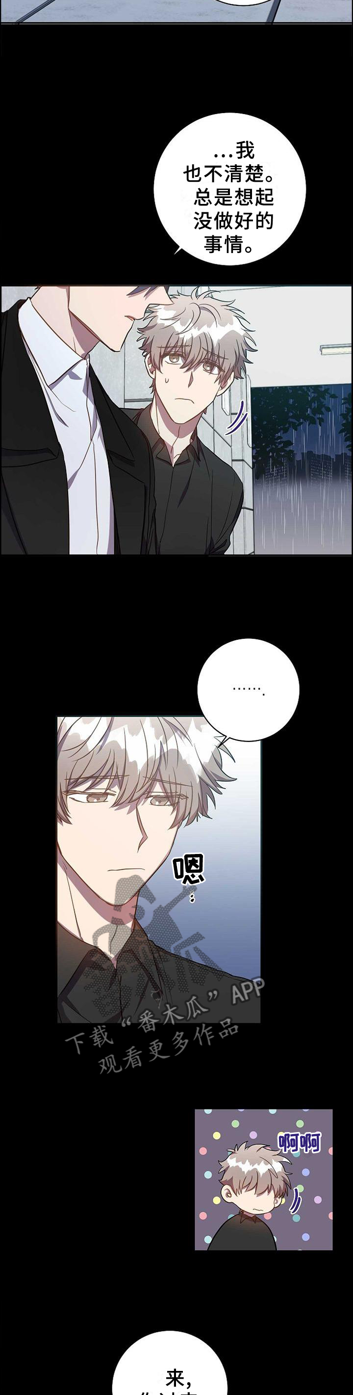 第85章：很久之前12
