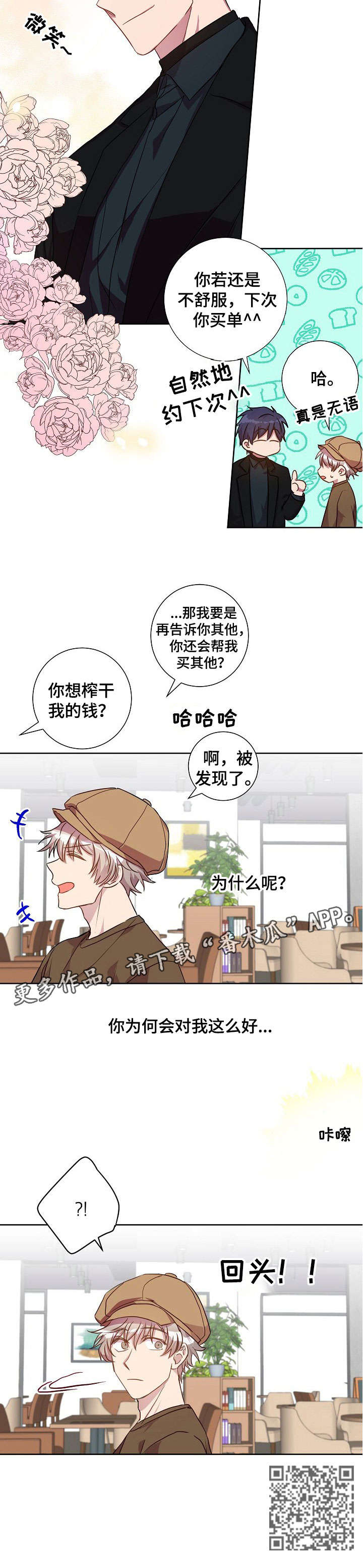第18章：奖励10