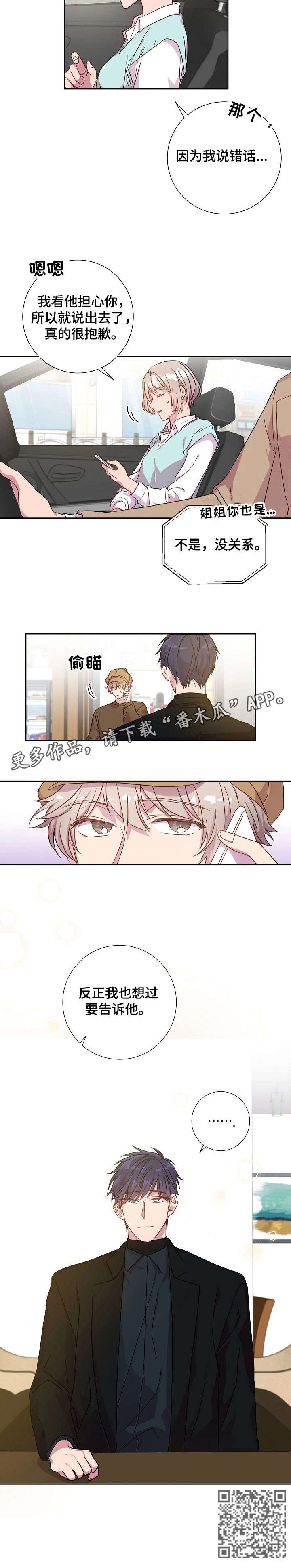 第17章：姐姐9
