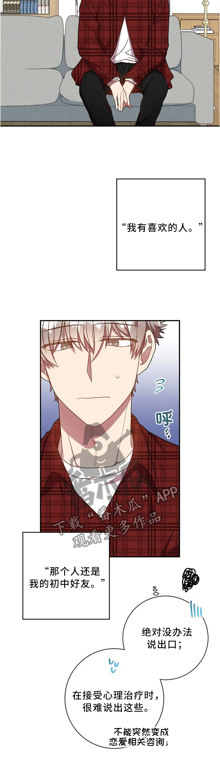 第57章：隐瞒2