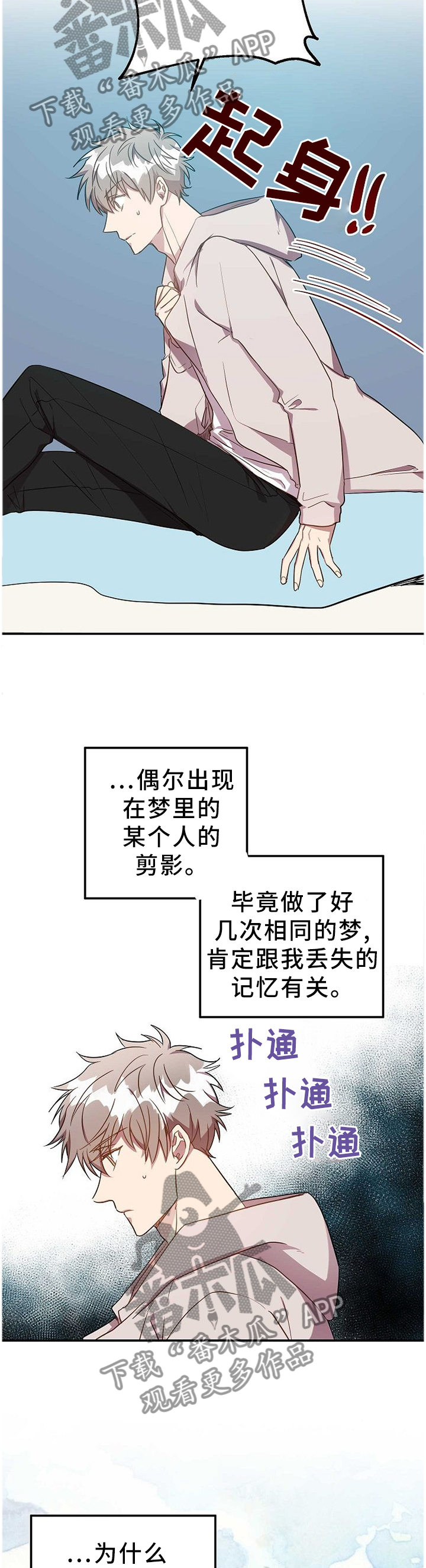 第78章：确定关系!8